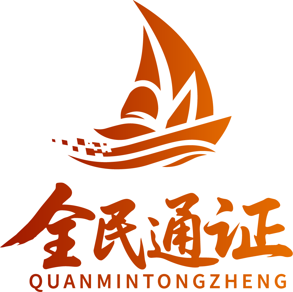全民通证数字科技